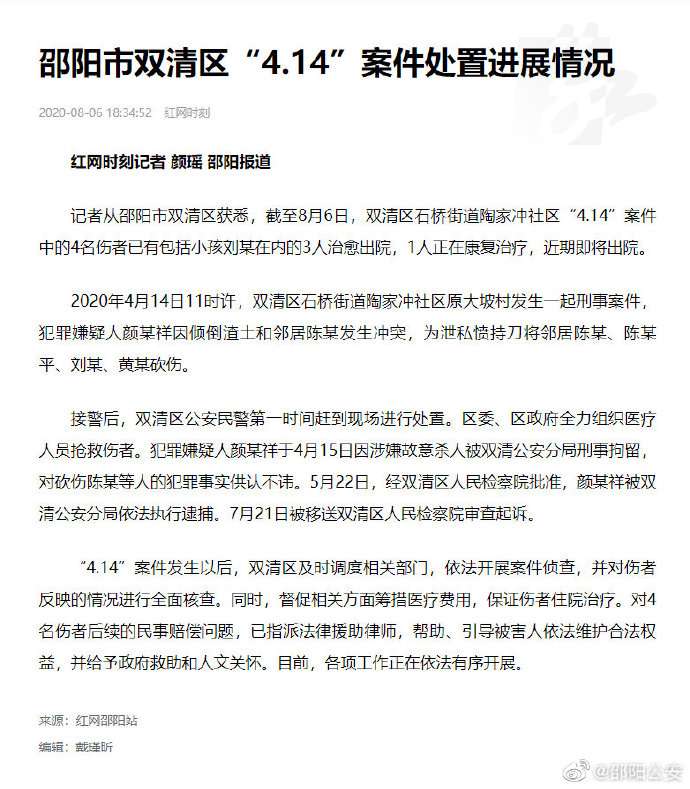 如何看待邵阳一女子举报渣土车乱倒垃圾一家四口被砍包括两岁小孩