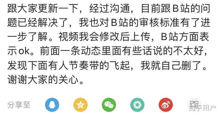 如何看待b站up主凉风和瓶子君动态删事件?