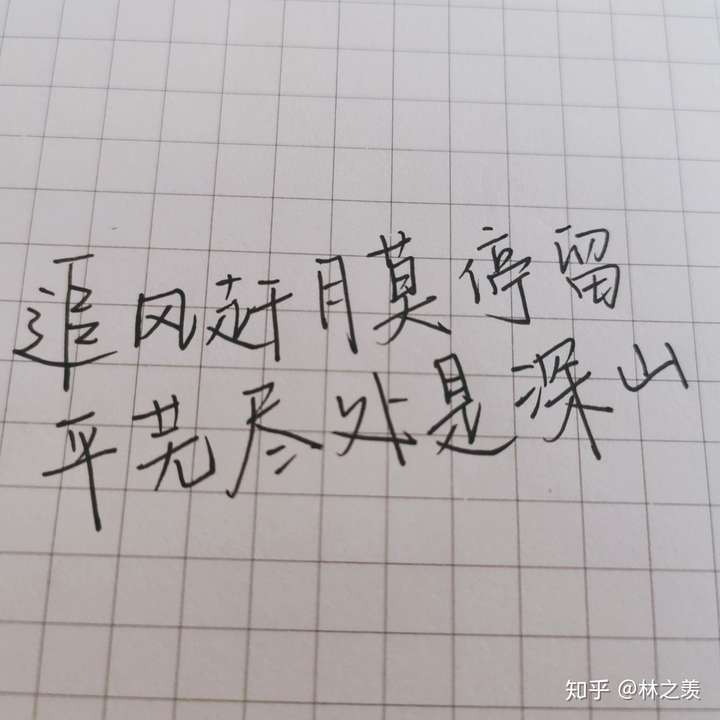 练字有什么意义?