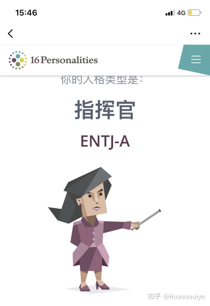 entj类型的女生是什么样的?