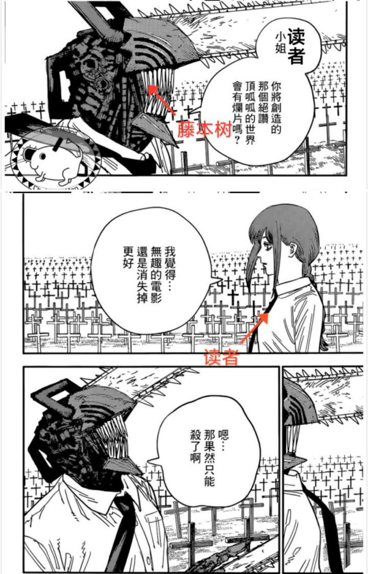 如何评价漫画《电锯人》第96话?