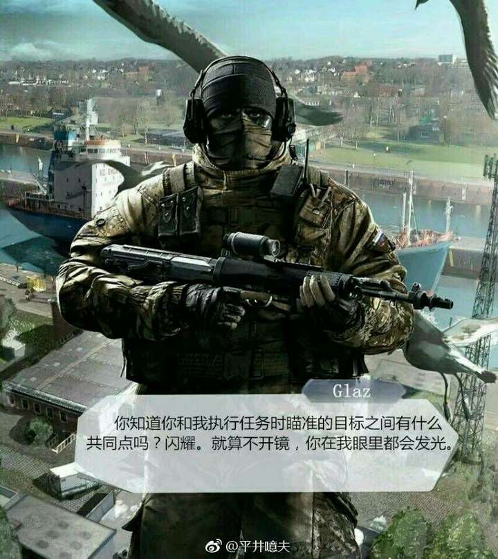 进攻方的话glaz