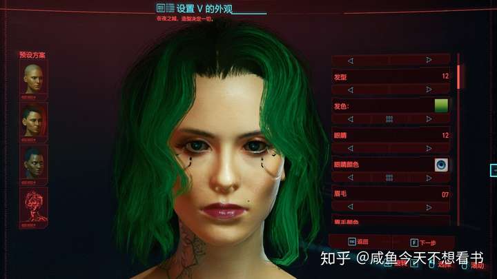 你的赛博朋克2077捏脸是什么样子?