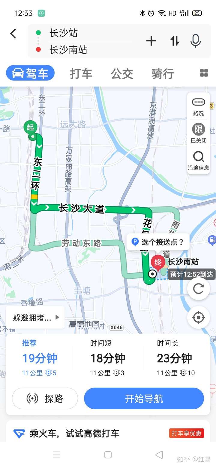 坐火车长沙站7:00到,长沙南站7:51开,换乘来得及吗?