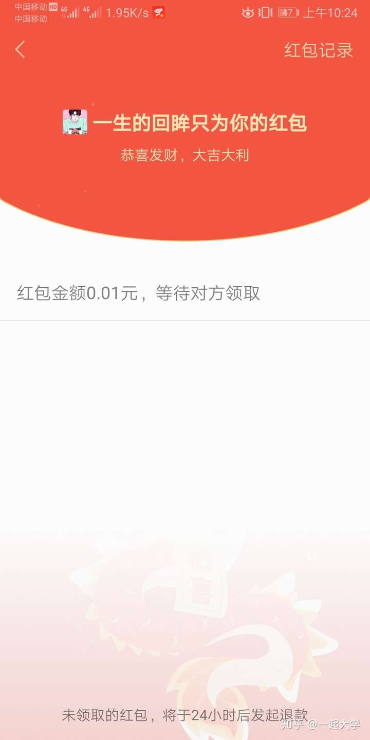 2019微信怎么重发红包?