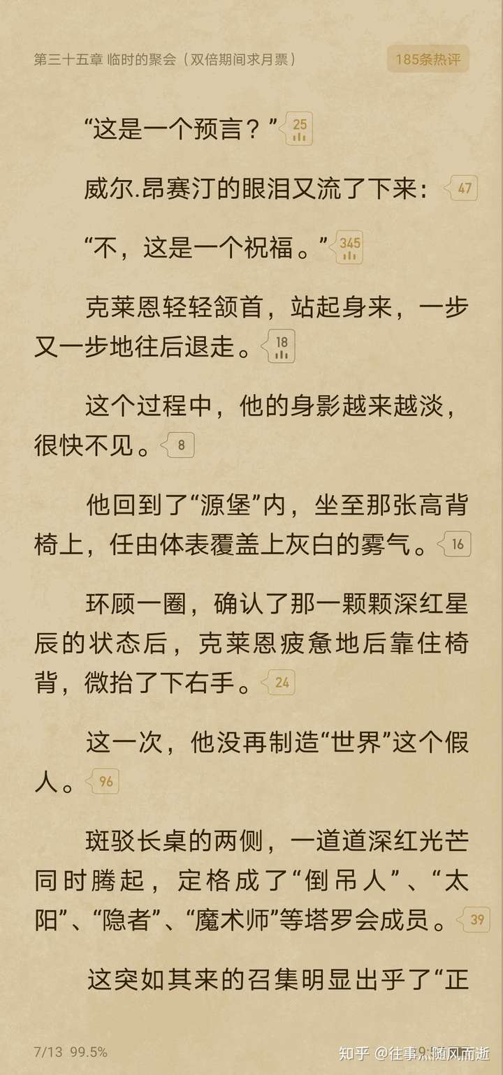 另外,虽然tx的行为令人诟病,但也不能完全说乌贼的烂尾是为了和tx抗争