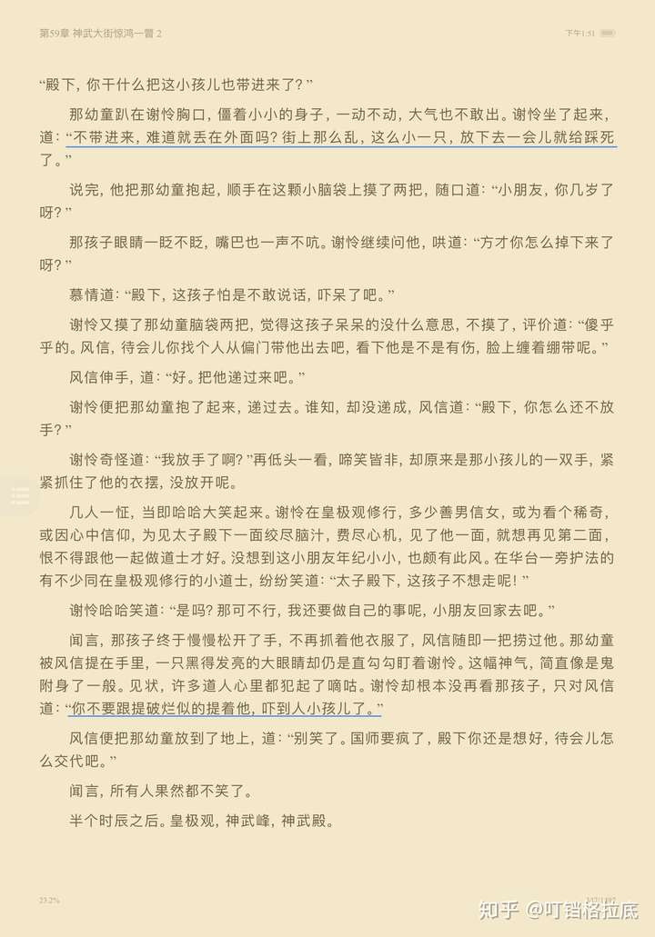 第二次       大街上戚容拿车拖着装在麻袋里的花城,而且被拖之前还