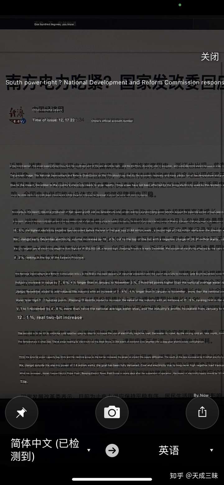 微软出的翻译就可以.现在许多手机app都可以做到