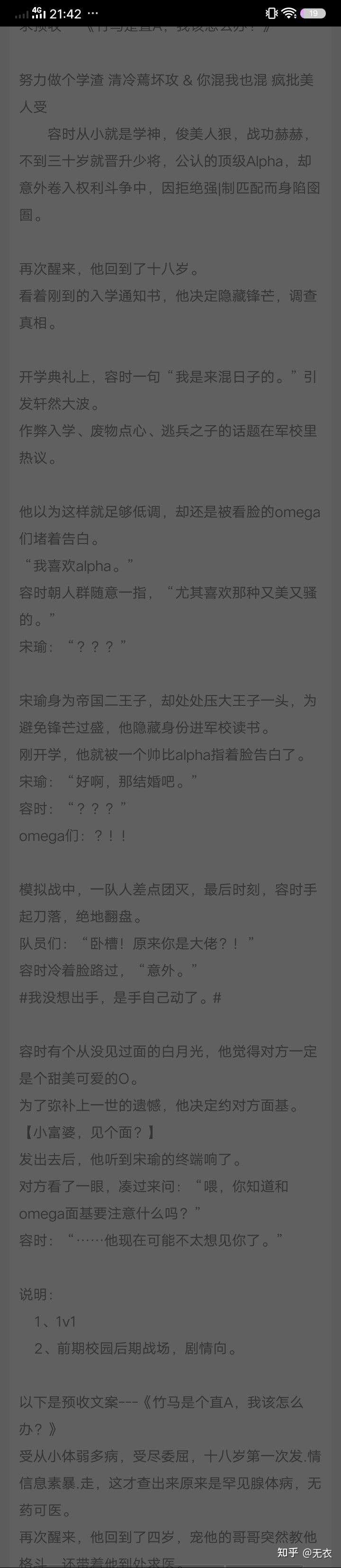 有什么值得推荐的abo甜文吗?