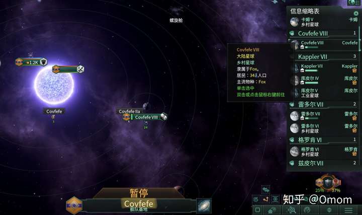 p 社游戏《群星》(stellaris)中都有哪些梗?