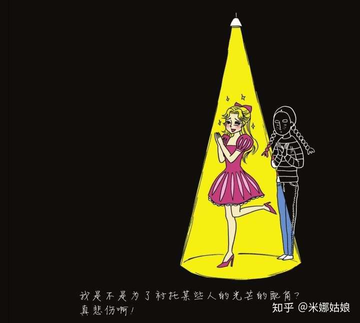 做你的配角 知乎
