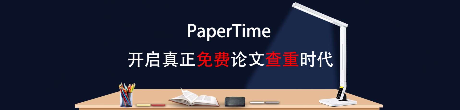 papertime