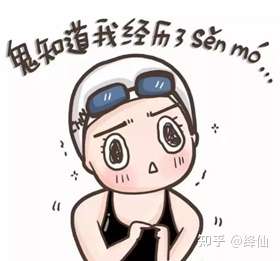 这次我学游泳真的很用功,平时除了咨询教练外,还经常跟朋友交流学习的