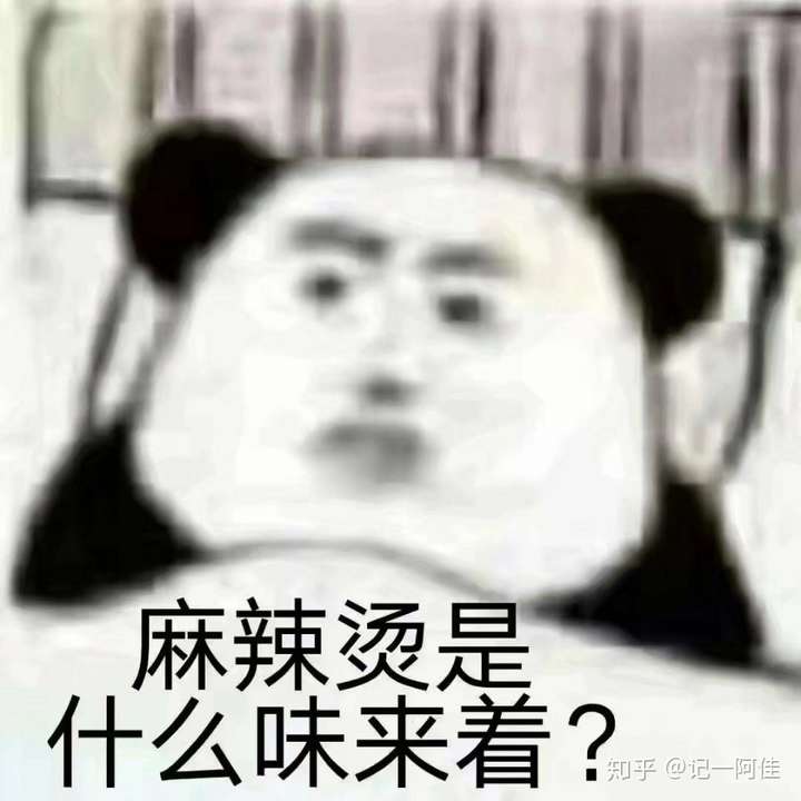 有什么表情包或者图可以表示你最近的状态?