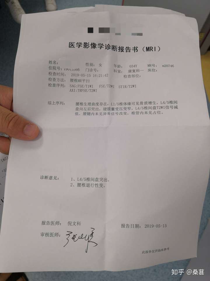 关注问题 67 写回答 腰椎病 锻炼恢复 腰椎间盘突出 腰椎骨质增生