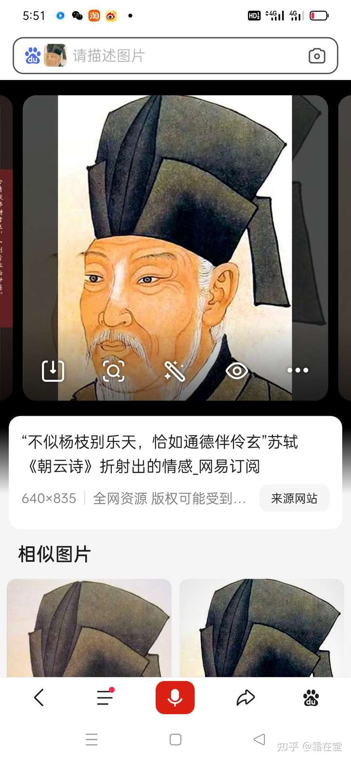 这是元代赵孟頫画的苏轼像,巾帽还是很有标志性.