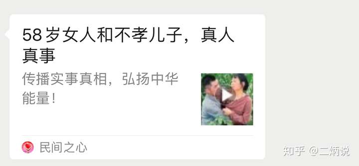 隔一段时间,我就会收到父母发来这样的推文.