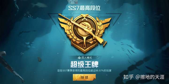 和平精英ss7段位继承怎么继承的