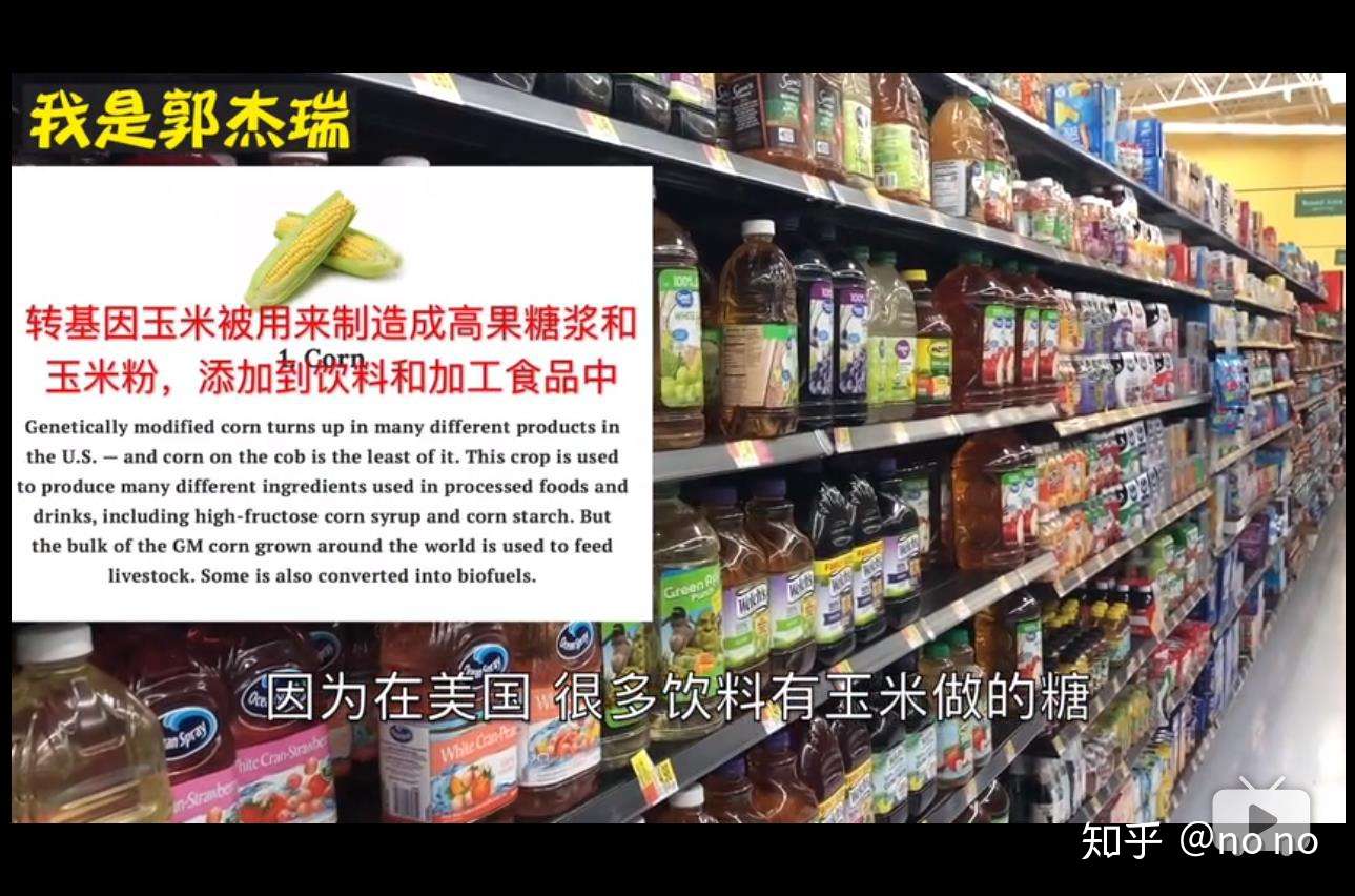 热议：转基因食品安全否？有哪些优点和缺点？