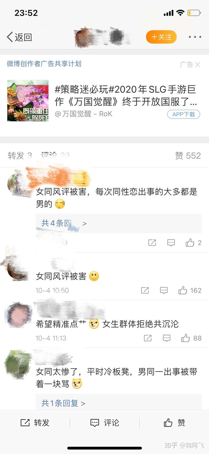 请问你们如何看待成都mc事件?