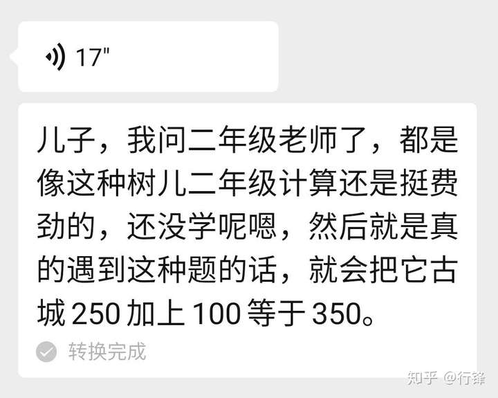 问了下教小学的妈妈,你看下这个,再看我的答案.