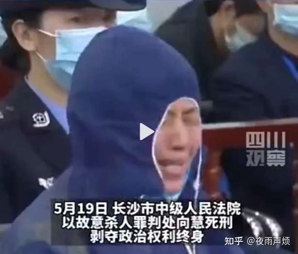 湖南高院女法官被害案罪犯被执行死刑还有哪些信息值得关注