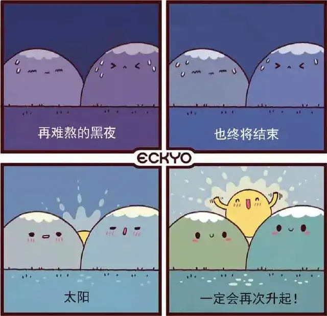 心理漫画丨36组治愈系心理漫画总有一组能暖到你