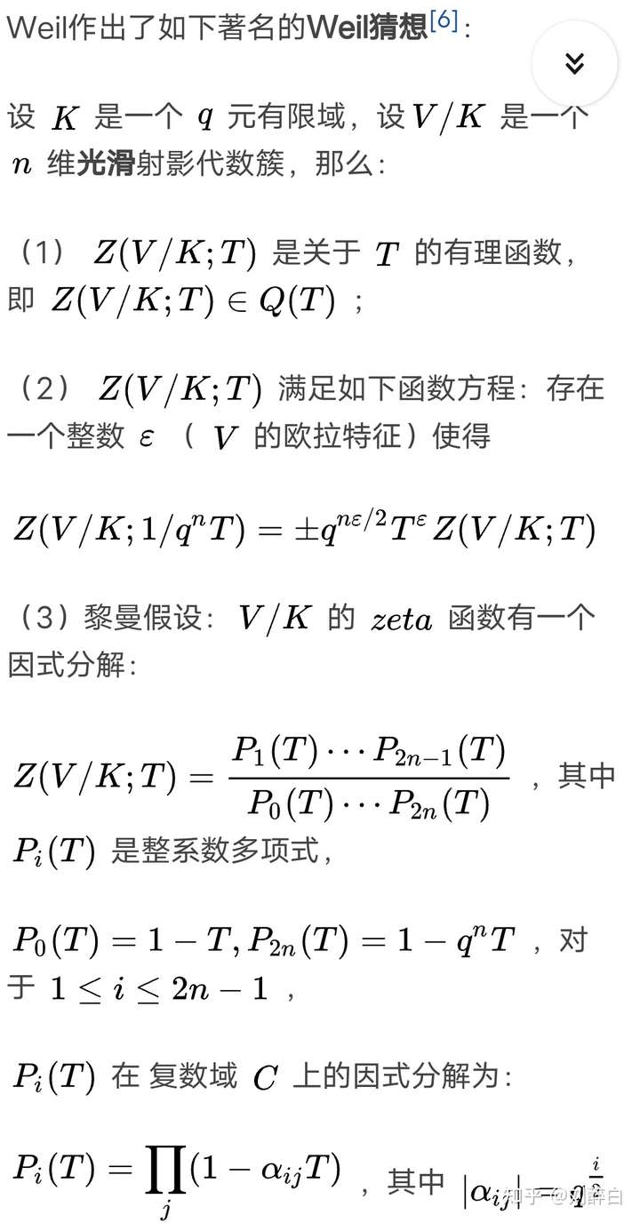 这里有一个用椭圆曲线解丢番图方程的著名例子: 刘醉白:有哪些令人为