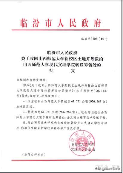 北上山西师范大学搬迁太原山西引领新一轮高教改革浪潮