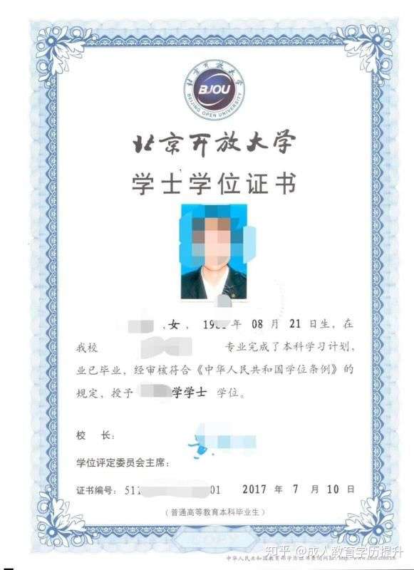 学士学位证书大四没有怎么办 zhuanlan.zhihu.com
