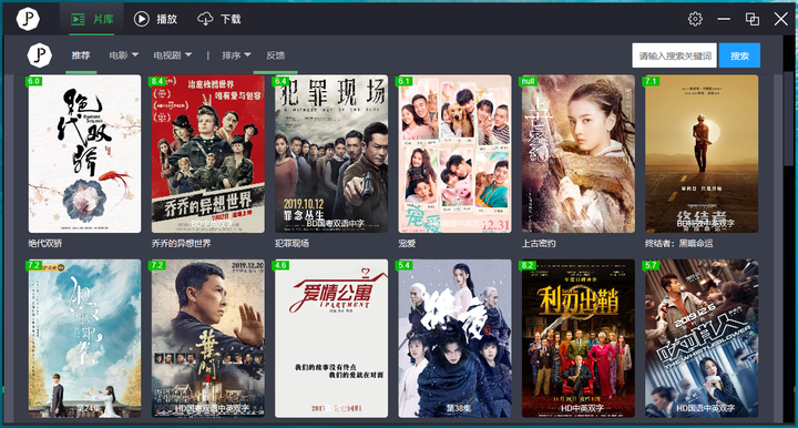 你现在正在使用的视频播放软件是什么?有什么推荐或不