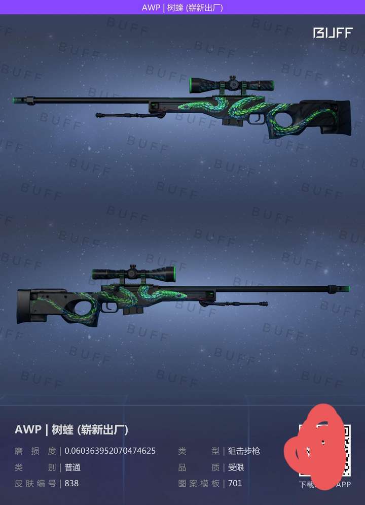 csgo awp皮肤有无推荐?