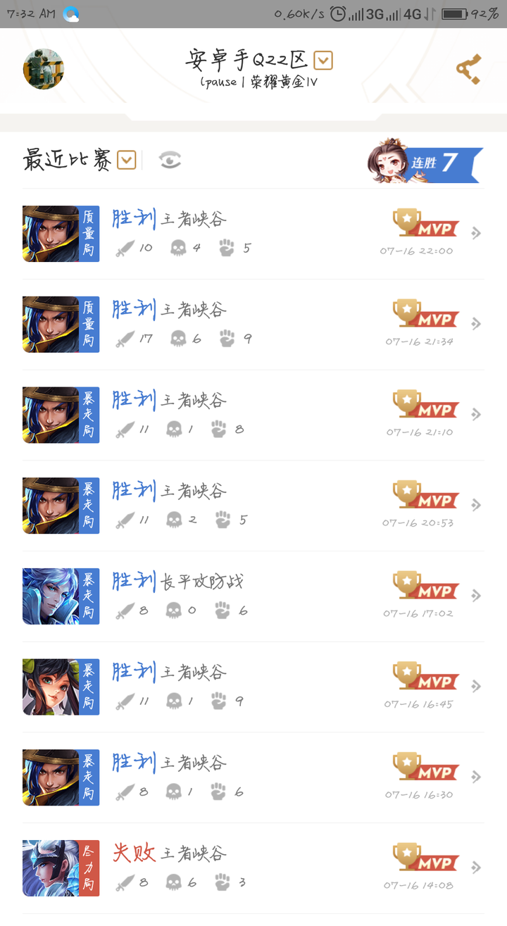 如何与男朋友聊王者荣耀?