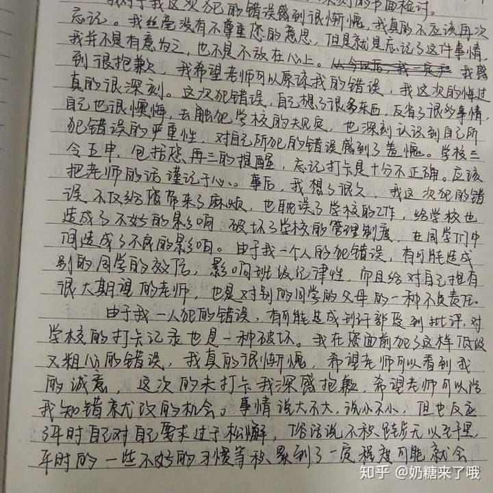 大学生疫情期间体温未打卡检讨书1000字怎么搞?