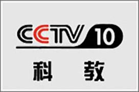 中央电视台科教频道广告价格央视10套广告投放形式揭示