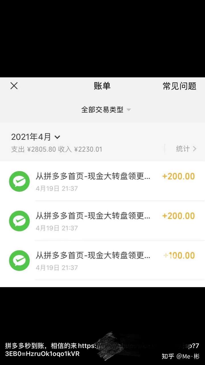 拼多多现金大转盘有人提现500元成功吗?