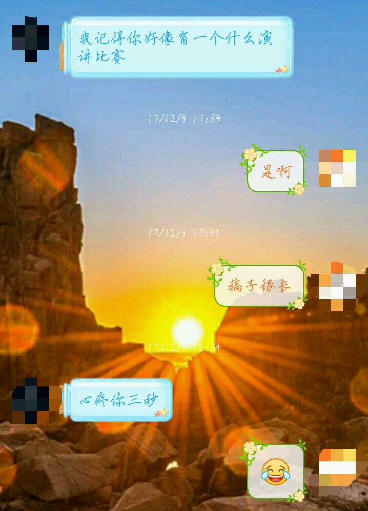 他说心疼我三秒. 但这导致了我整天误会他喜欢我,最后更难过.