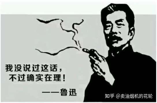 鲁迅先生曾经说过"出名要趁早,赚钱要趁早"