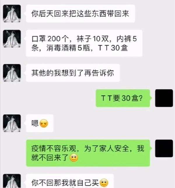 有没有污污的段子?