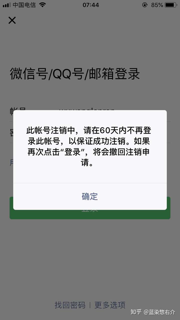 注销微信号以后好友能联系我吗