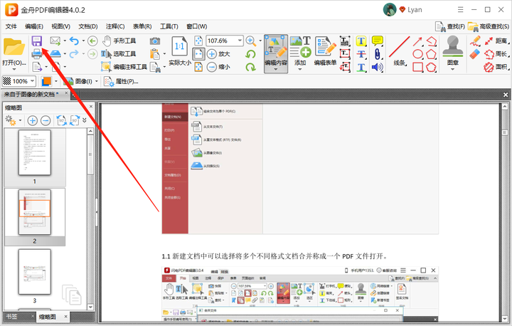 请问好多张图片怎么导成pdf,放word里面不是全页.