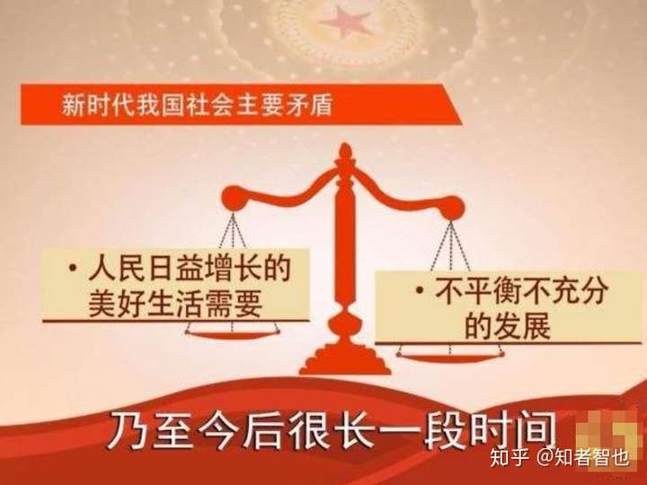 而在十九大报告中我国社会主要矛盾已经转化为人民日益增长的美好生活