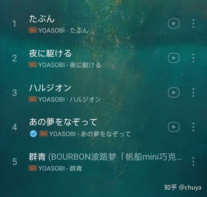yoasobi  的群青,或者其他4首也超好听,这个暑假突然发现,听了n遍没腻