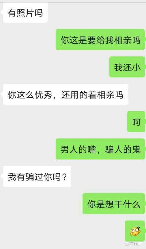 我该如何问一个女生要照片?