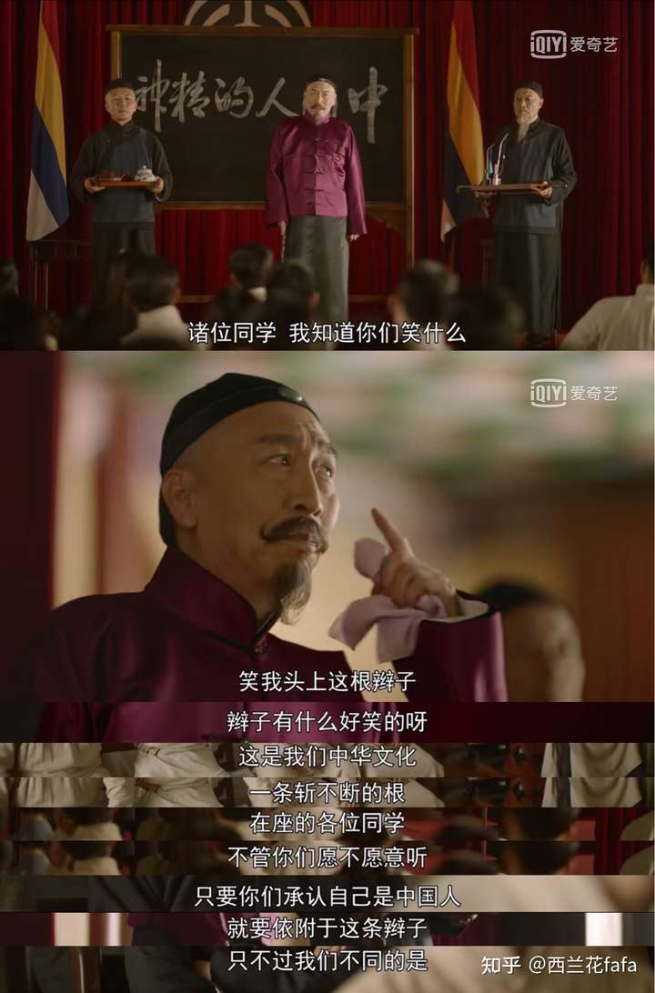 最近在看《觉醒年代》 附几张台词截图 出自祩51集 「辜鸿铭论中国人