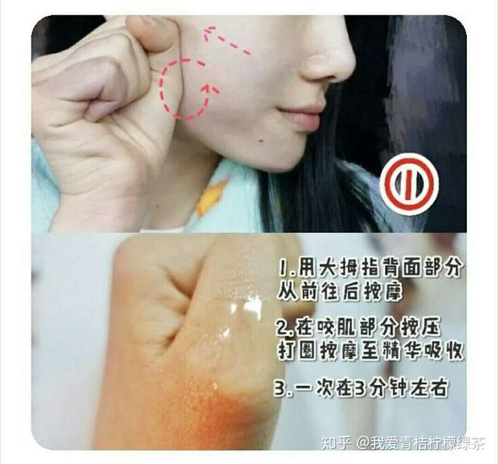 精油最好选择有滋润度的,这样可以在按摩中减少摩擦 小动作瘦咬肌