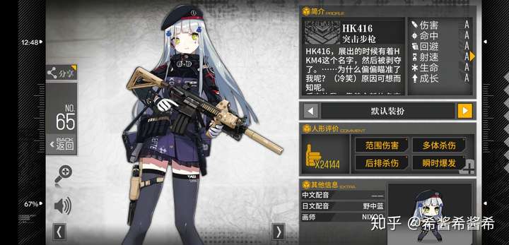 hk416和m16a4有什么区别