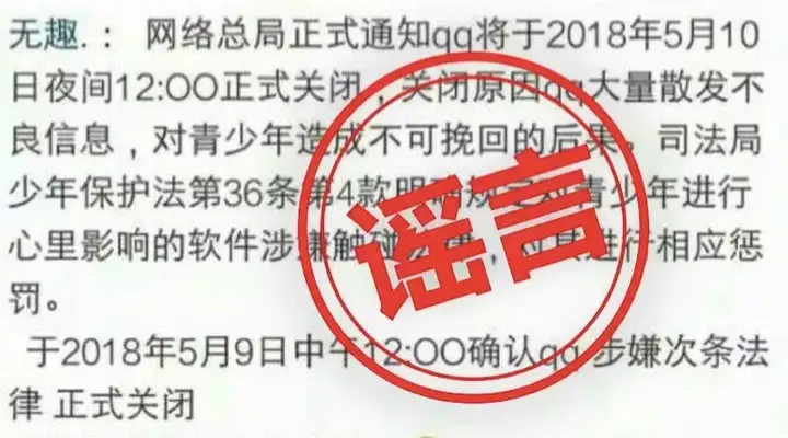 怎么看待qq红色感叹号事件?