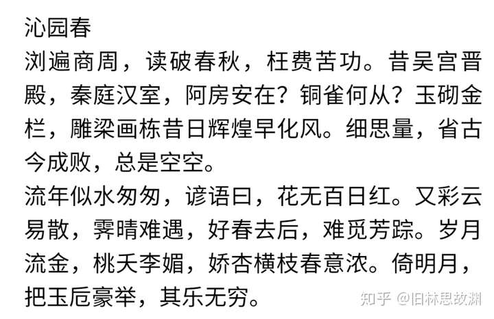 怎么分辨作者写的诗词是词藻堆砌还是真情实感?