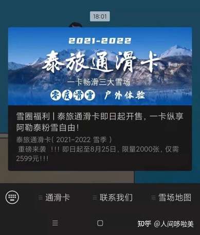 2022雪季通滑卡广州融创雪世界vip尊享年卡半年卡即日起限时抢购欲购